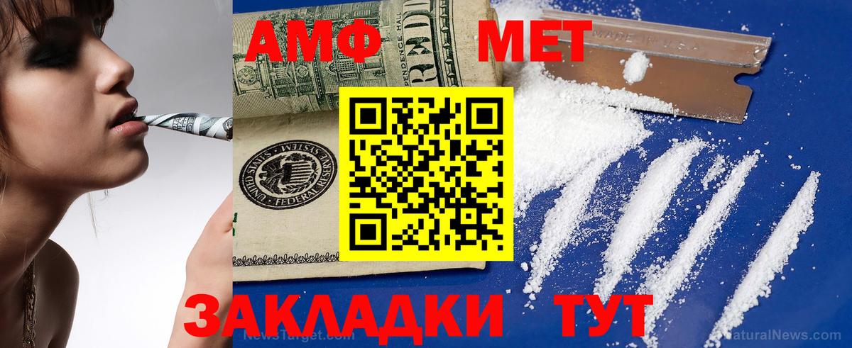 Amphetamine Розовый Клин