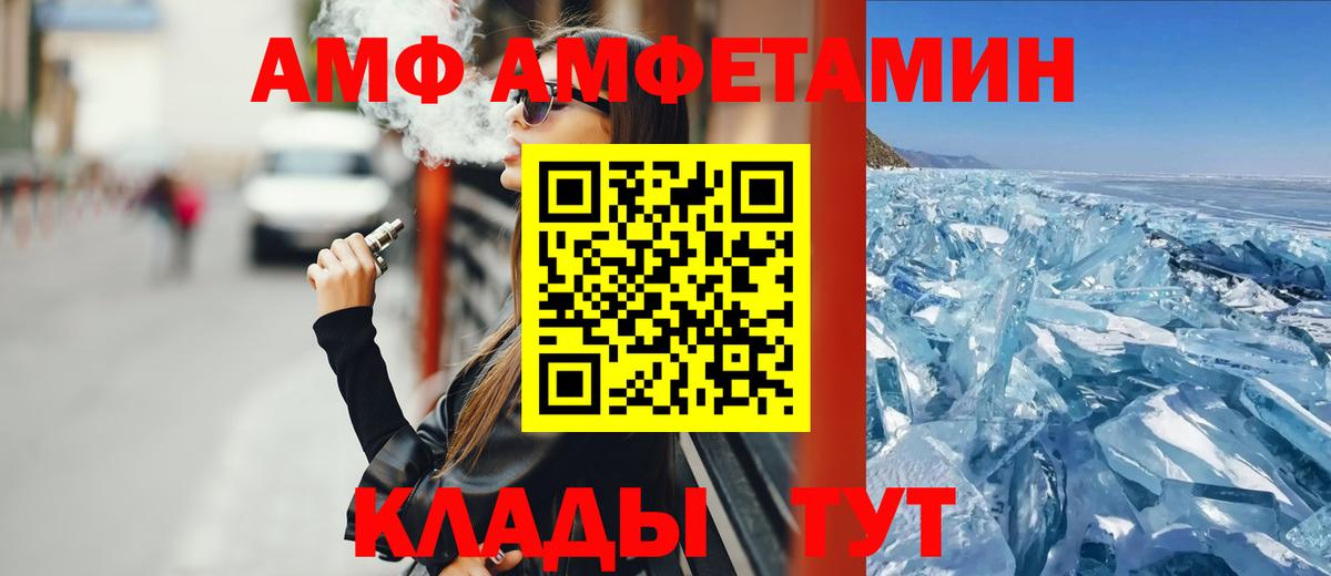 АМФЕТАМИН  Амфетамин 97%  Вход с VPN  Клин 