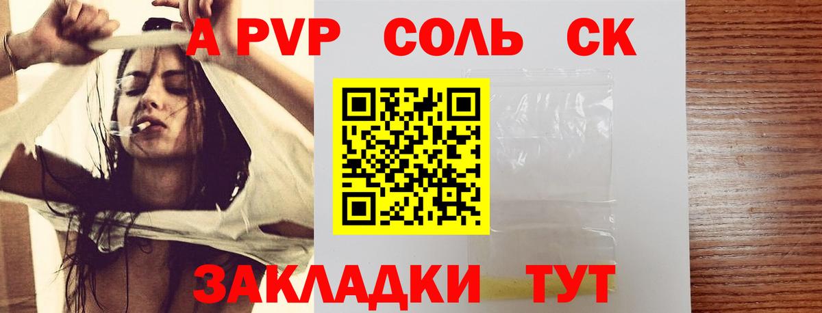 Клин  Alpha PVP СК КРИС  Вход с VPN  A PVP мука  Alpha-PVP СК КРИС 