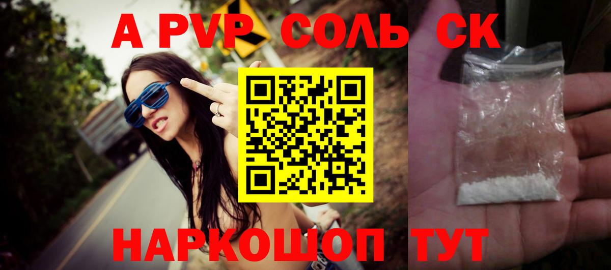 APVP СК Клин