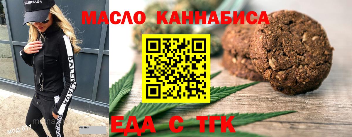 Клин  Печенье с ТГК марихуана  Вход с VPN 