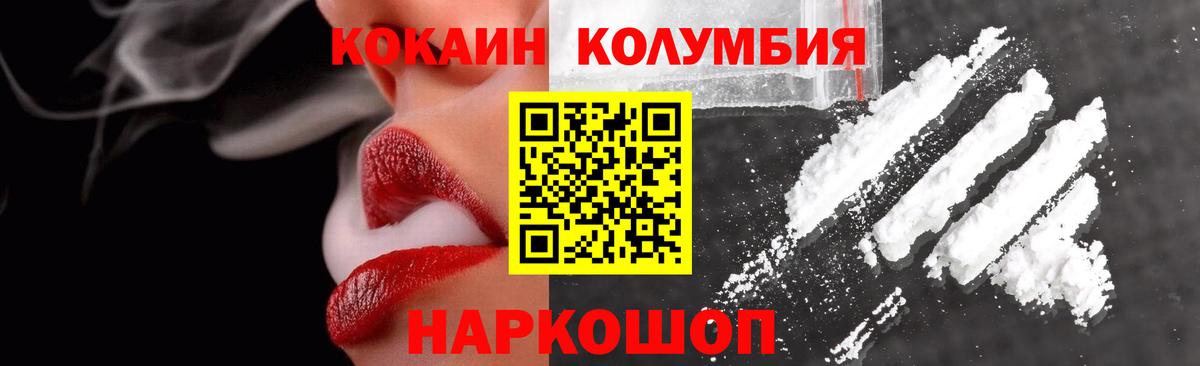 COCAIN Эквадор Клин