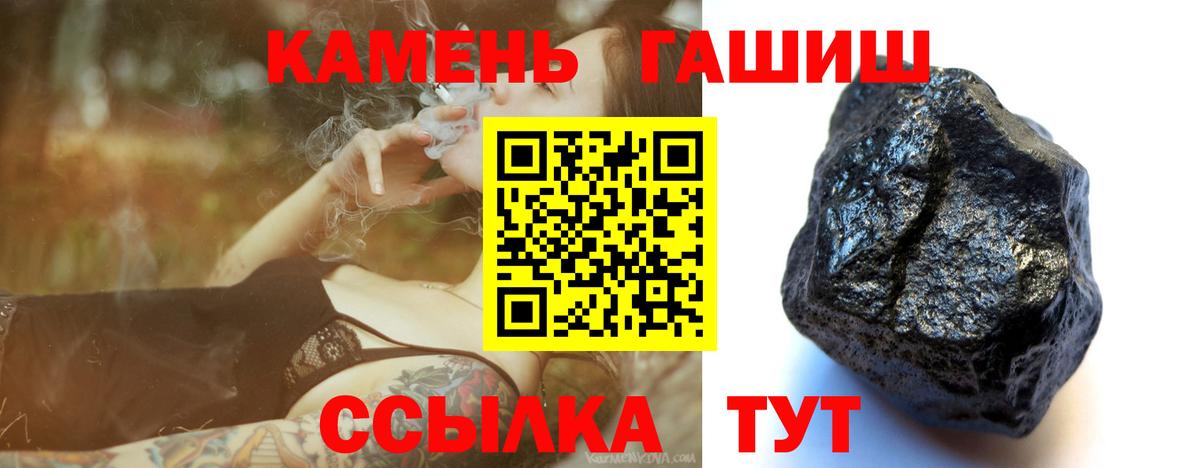 ГАШИШ Ice-O-Lator  ГАШИШ Premium  Клин  Вход с VPN 