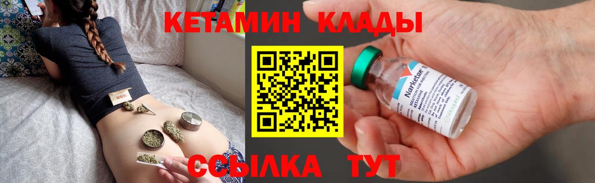 Кетамин ketamine  Кетамин VHQ  Клин  Вход с VPN 