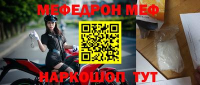 мефедрон Коммунар