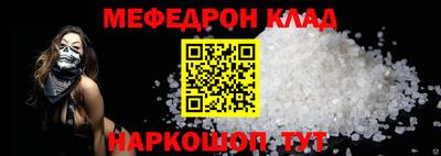 меф VHQ Конаково