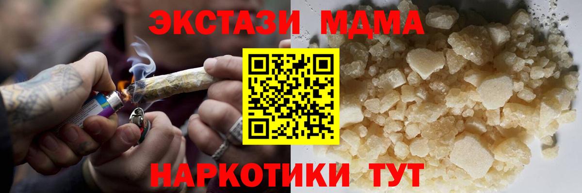 Клин  MDMA VHQ  МДМА Molly  МДМА  Вход с VPN 