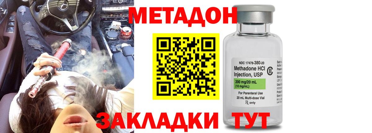 Метадон VHQ Клин