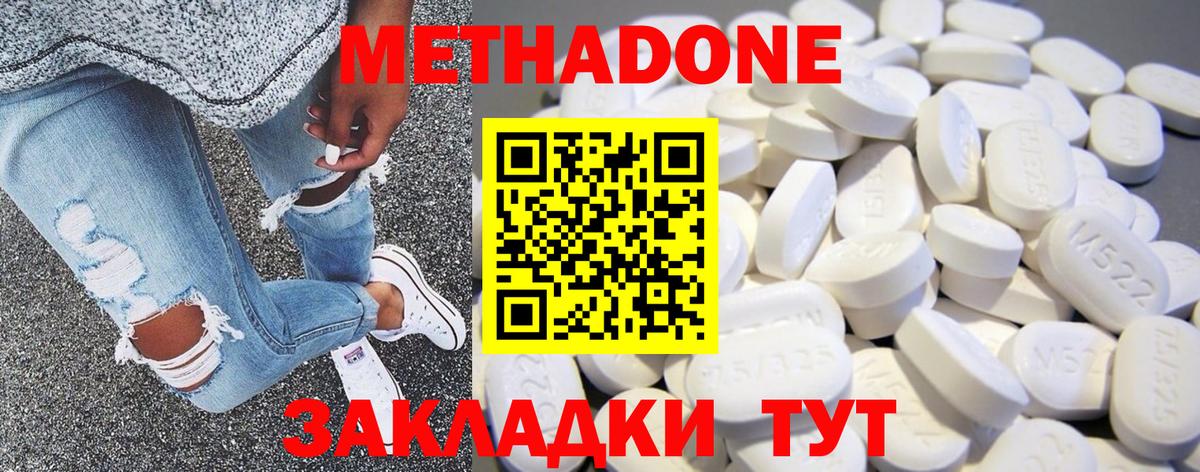 Метадон кристалл  Метадон VHQ  Клин  Вход с VPN 