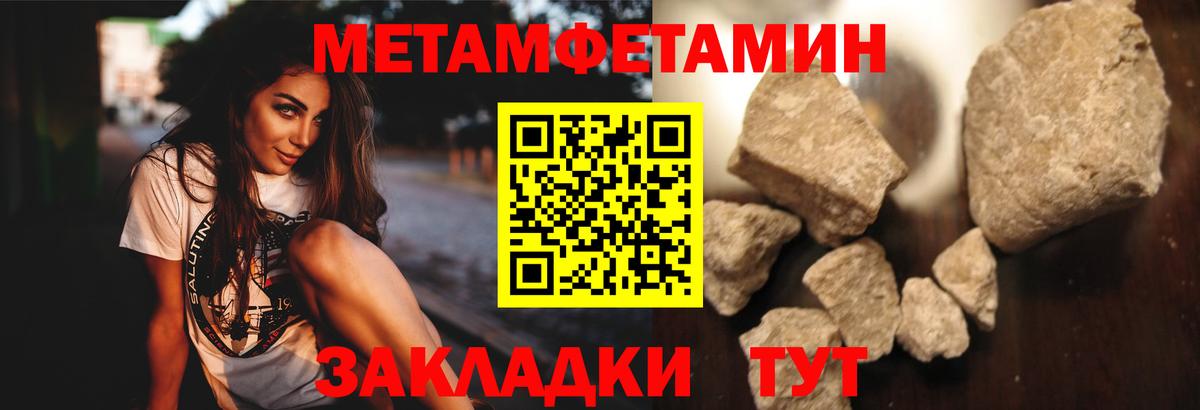 Первитин  Первитин Декстрометамфетамин 99.9%  Вход с VPN  Клин 
