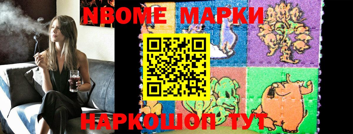 Наркотические марки 1500мкг  Вход с VPN  Клин 