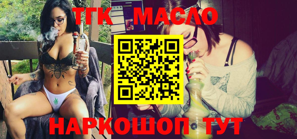 Дистиллят ТГК THC oil  Вход с VPN  Клин 